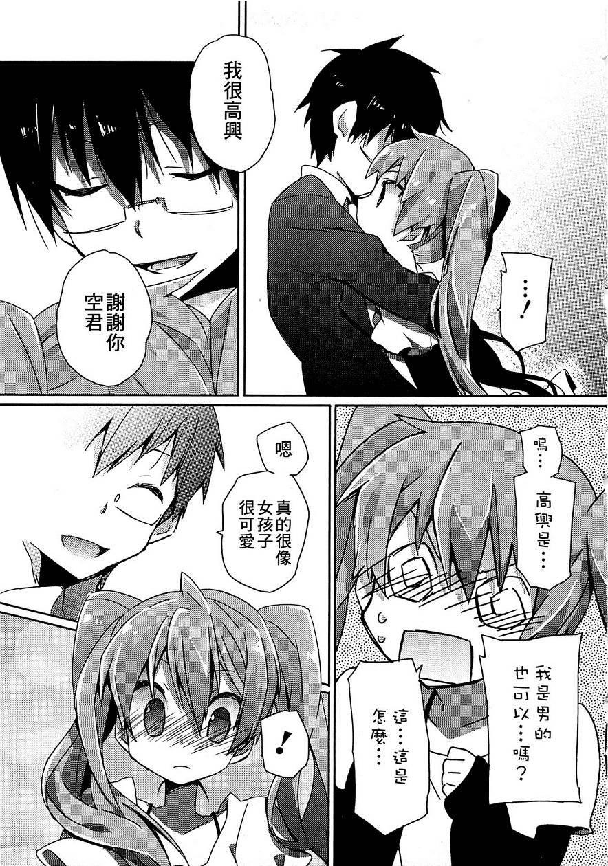 老师与我韩漫全集-全一话无删减无遮挡章节图片 