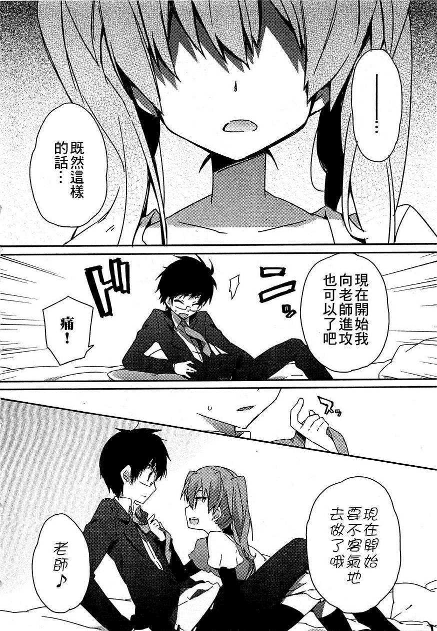 老师与我韩漫全集-全一话无删减无遮挡章节图片 