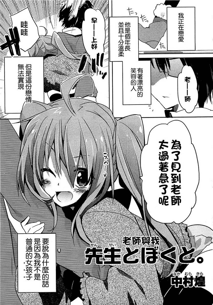 老师与我韩漫全集-全一话无删减无遮挡章节图片 