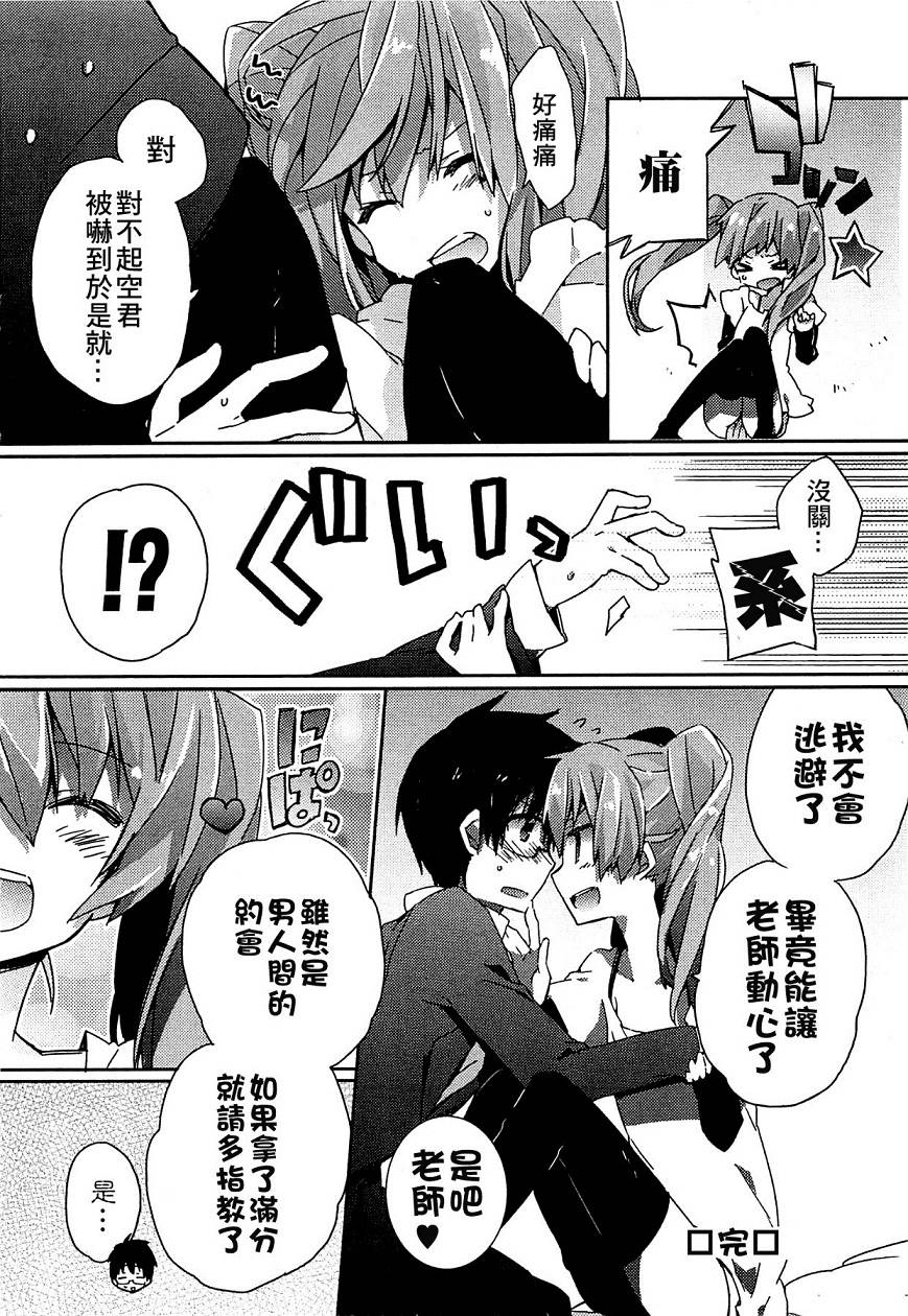 老师与我韩漫全集-全一话无删减无遮挡章节图片 
