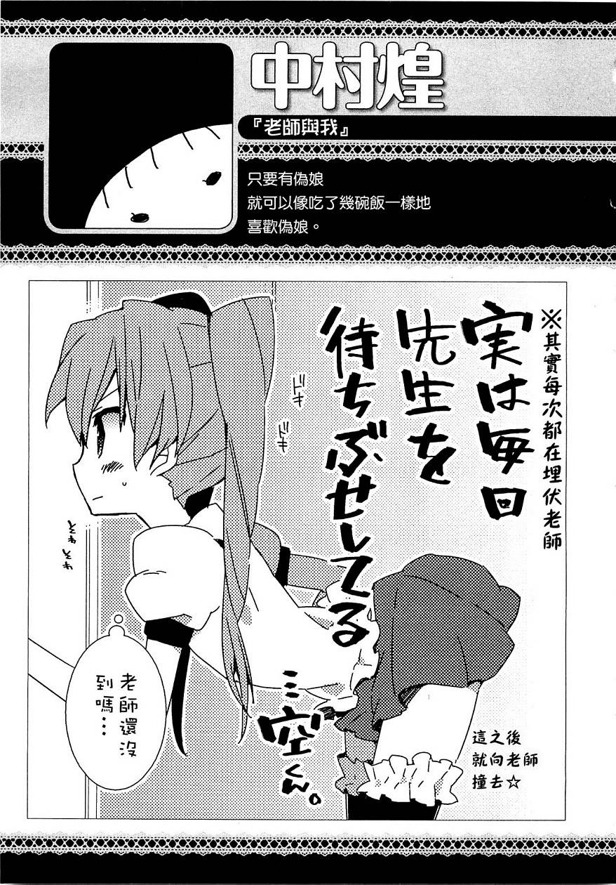 老师与我韩漫全集-全一话无删减无遮挡章节图片 