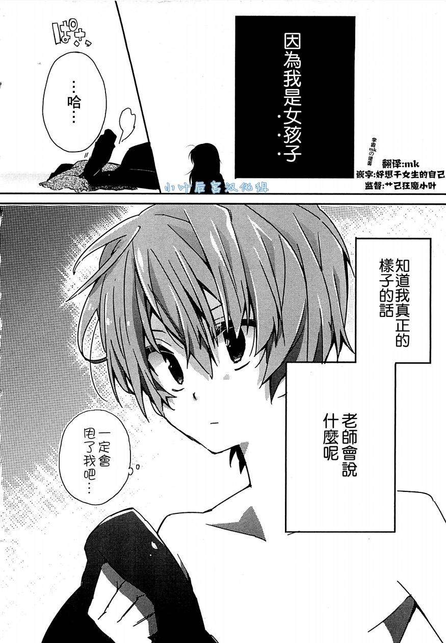 老师与我韩漫全集-全一话无删减无遮挡章节图片 