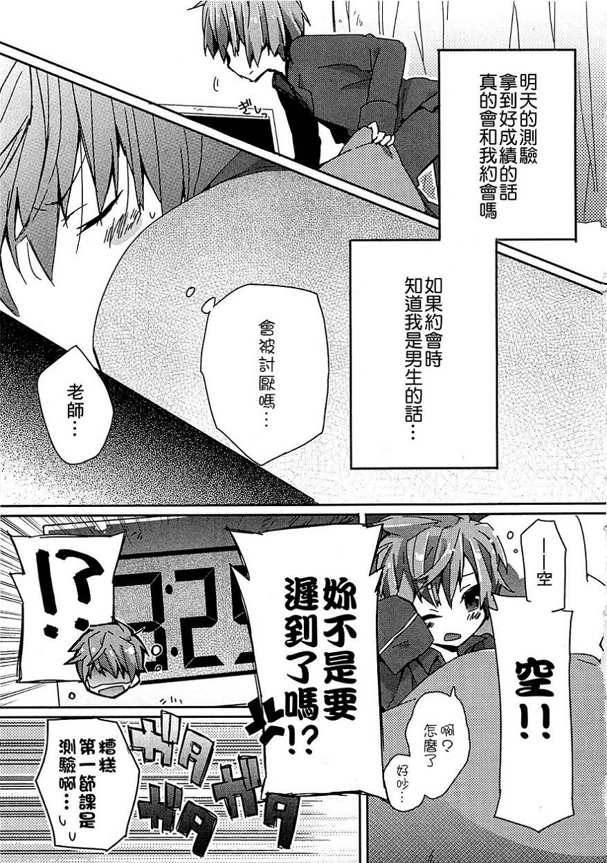 老师与我韩漫全集-全一话无删减无遮挡章节图片 