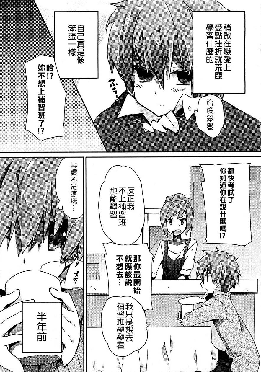 老师与我韩漫全集-全一话无删减无遮挡章节图片 
