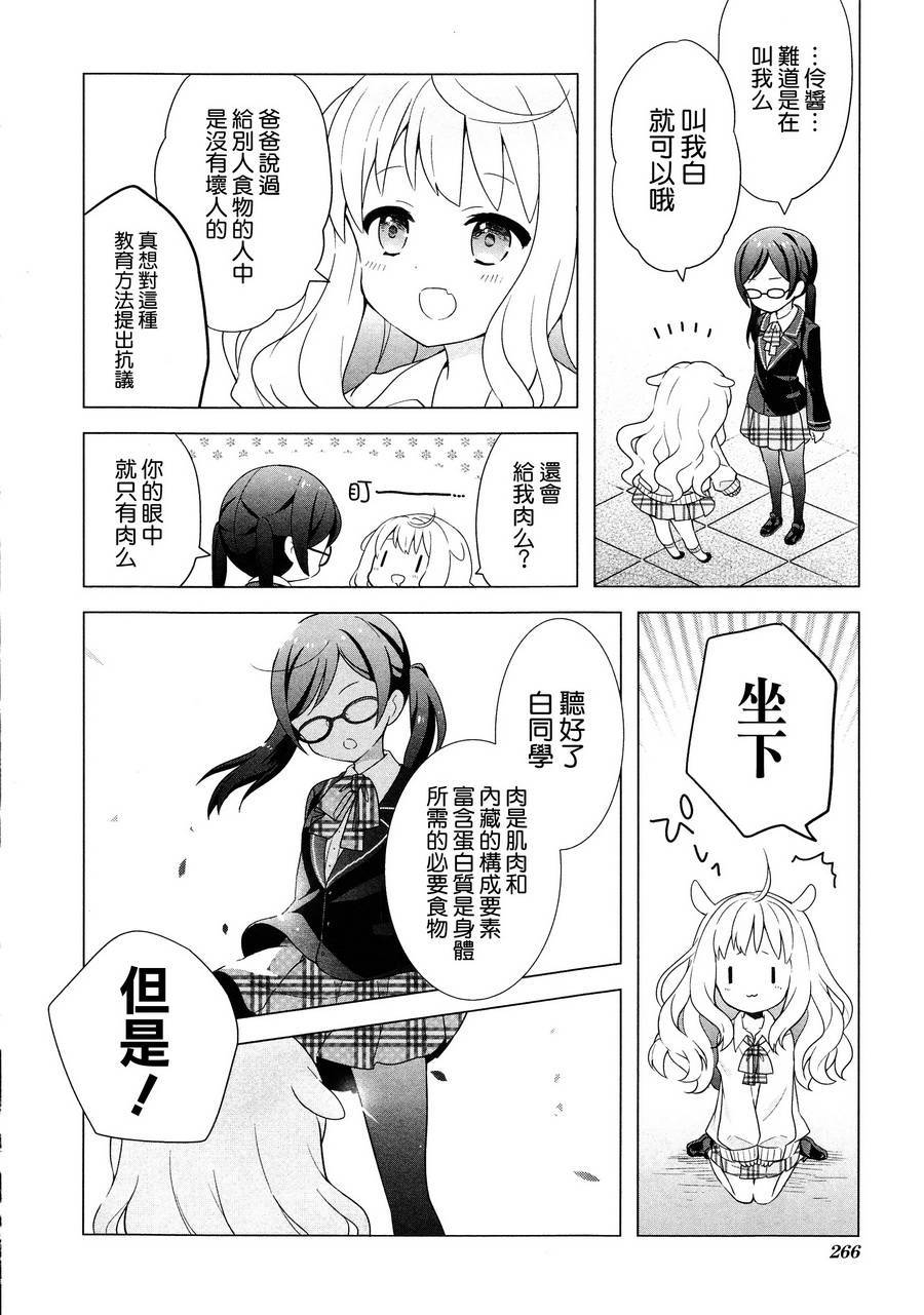 黑白开关韩漫全集-全一话无删减无遮挡章节图片 