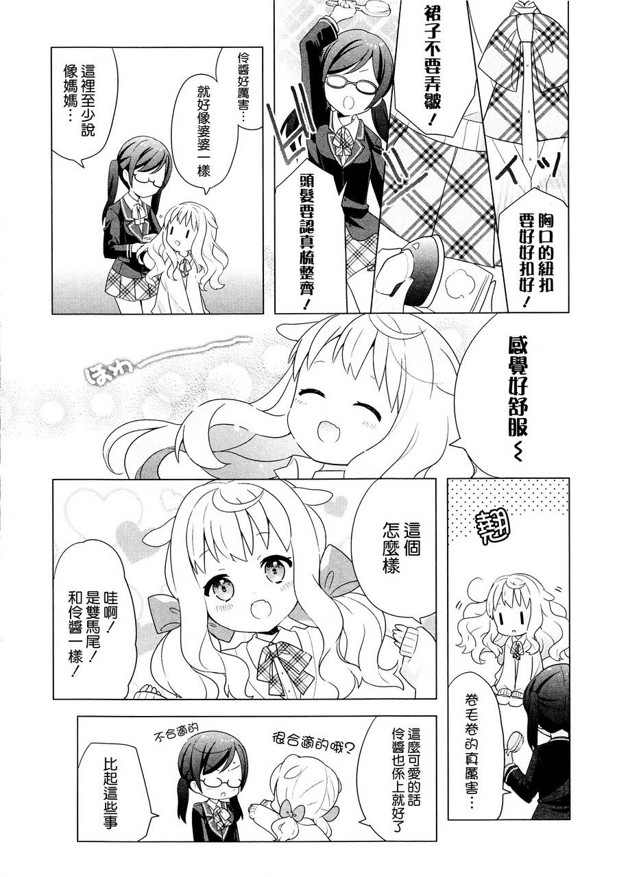 黑白开关韩漫全集-全一话无删减无遮挡章节图片 