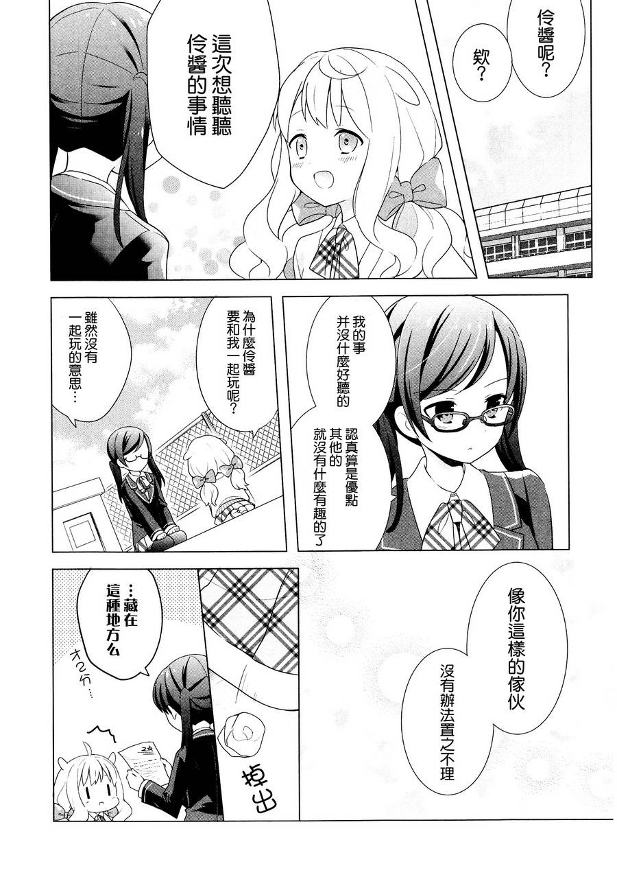 黑白开关韩漫全集-全一话无删减无遮挡章节图片 
