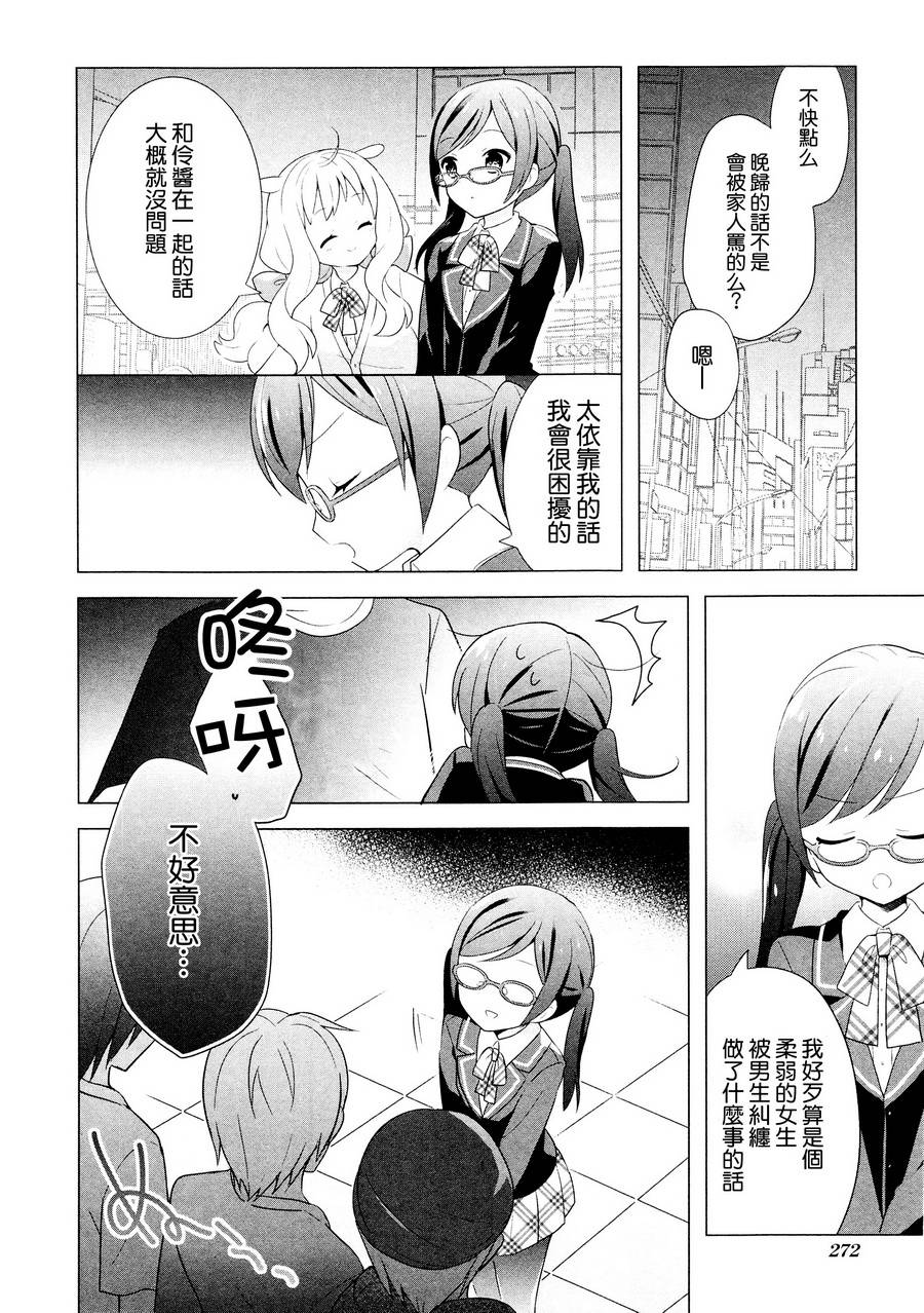 黑白开关韩漫全集-全一话无删减无遮挡章节图片 