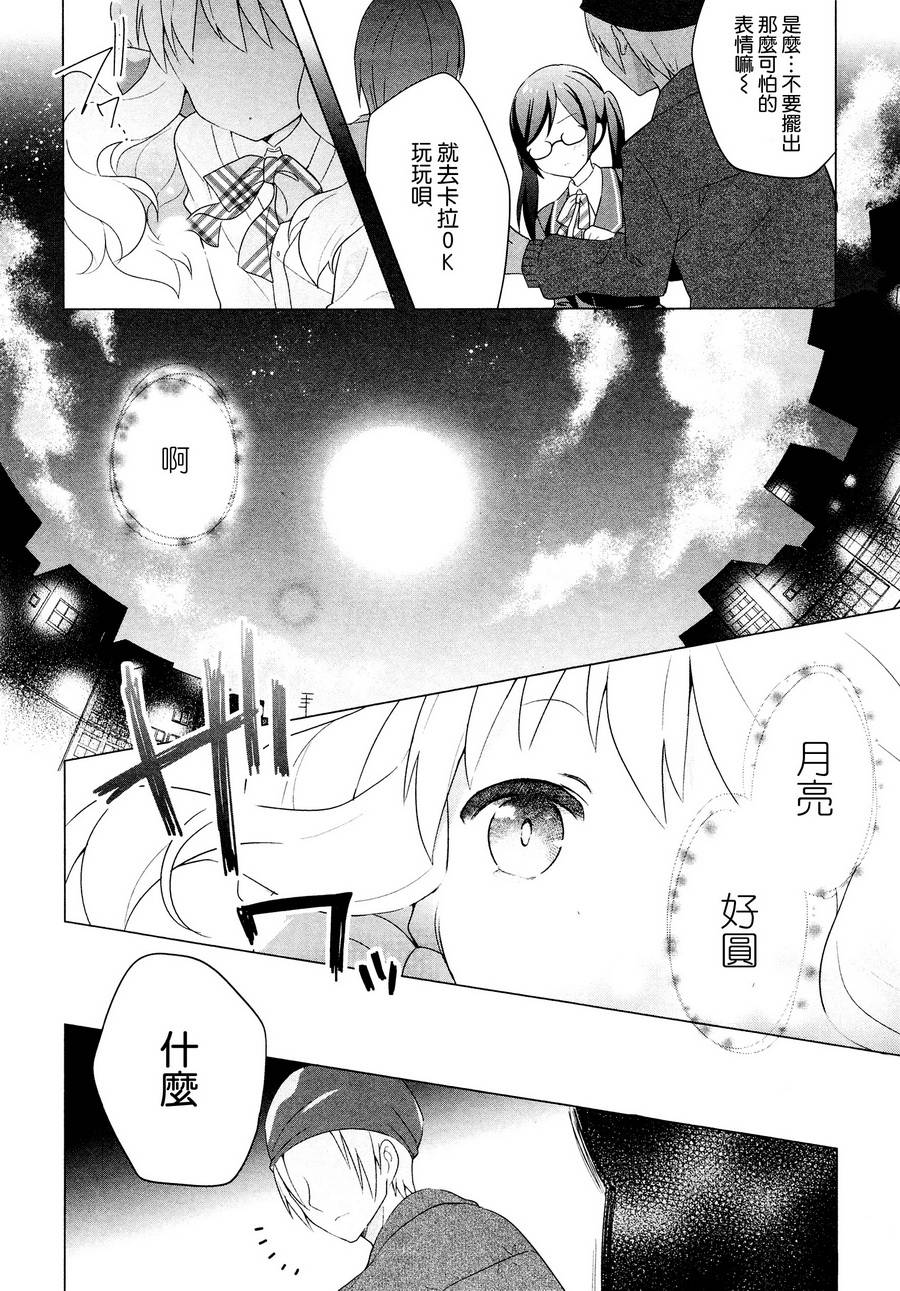 黑白开关韩漫全集-全一话无删减无遮挡章节图片 