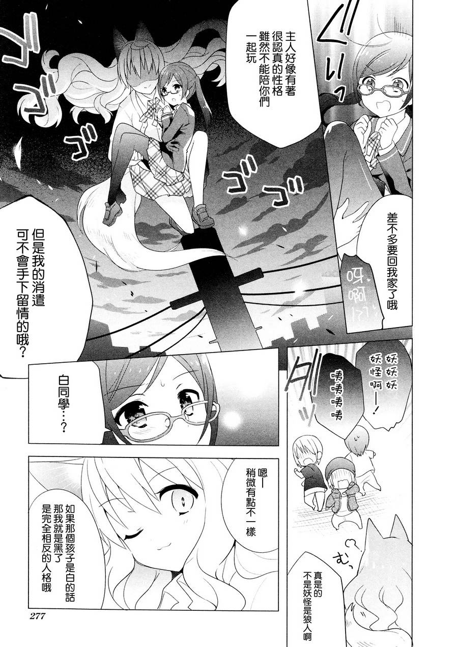 黑白开关韩漫全集-全一话无删减无遮挡章节图片 