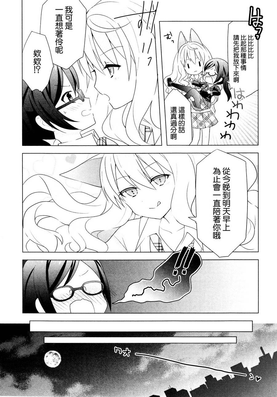 黑白开关韩漫全集-全一话无删减无遮挡章节图片 