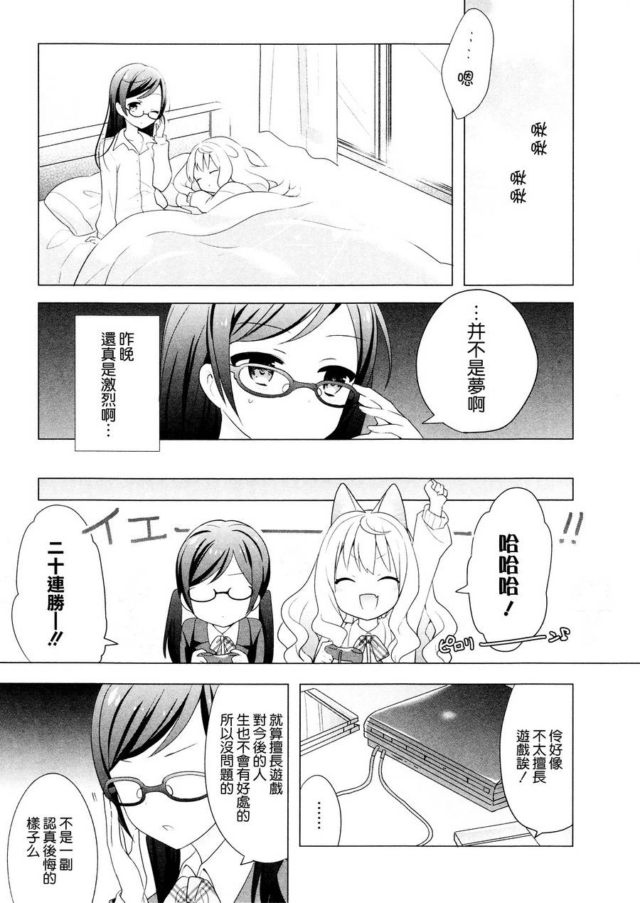 黑白开关韩漫全集-全一话无删减无遮挡章节图片 