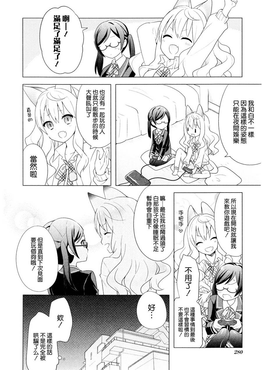 黑白开关韩漫全集-全一话无删减无遮挡章节图片 