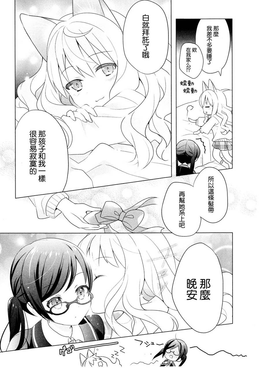 黑白开关韩漫全集-全一话无删减无遮挡章节图片 