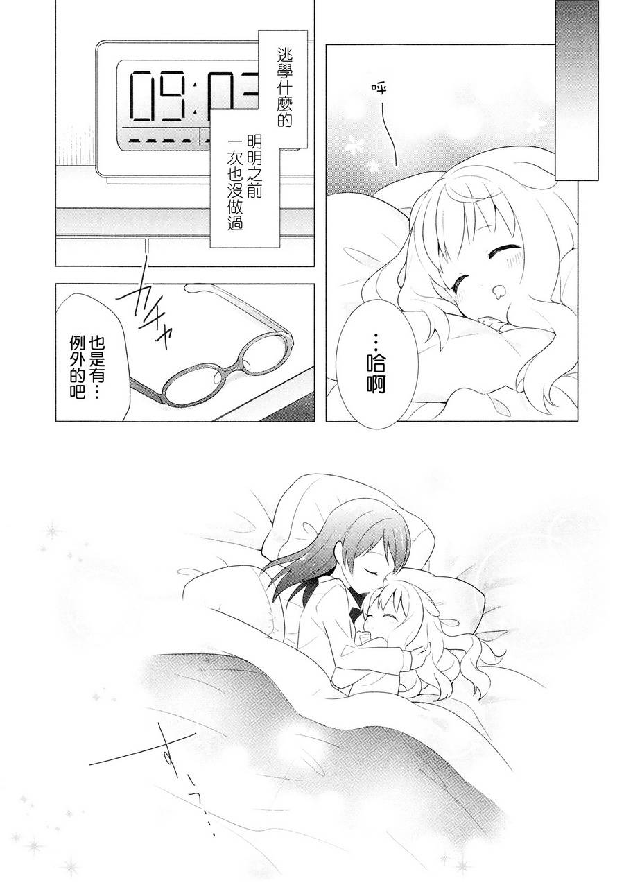 黑白开关韩漫全集-全一话无删减无遮挡章节图片 