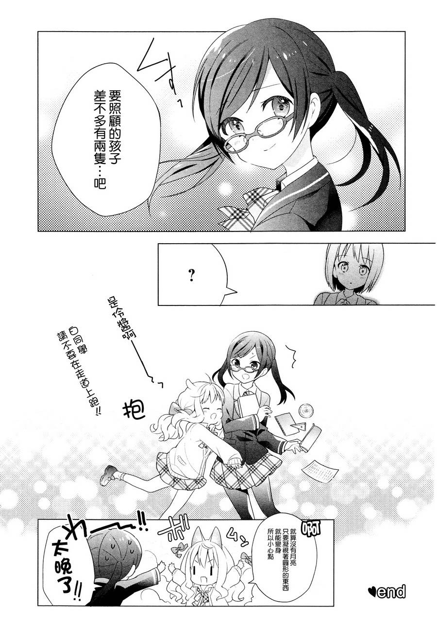 黑白开关韩漫全集-全一话无删减无遮挡章节图片 