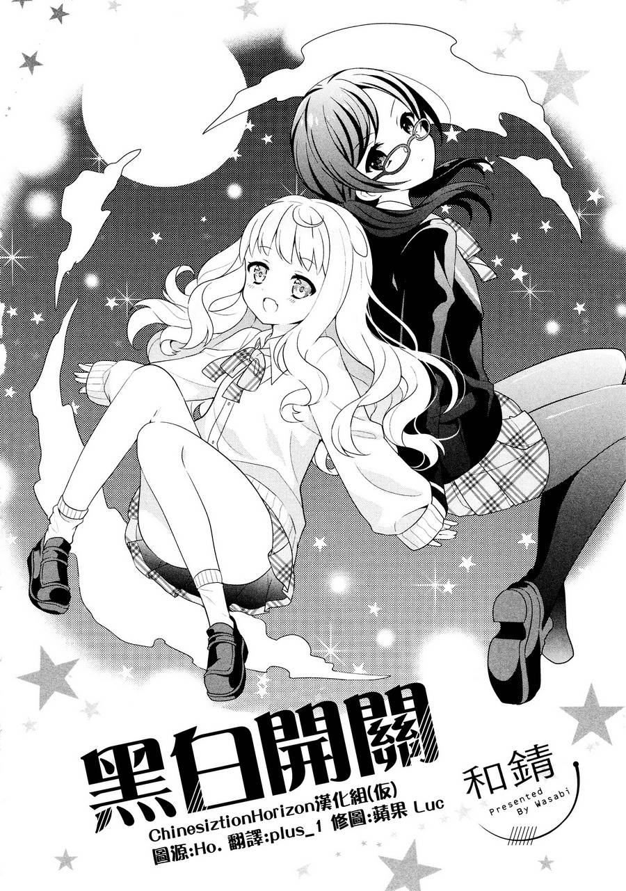 黑白开关韩漫全集-全一话无删减无遮挡章节图片 