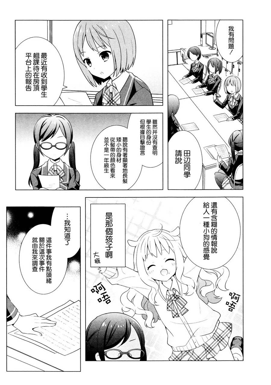 黑白开关韩漫全集-全一话无删减无遮挡章节图片 