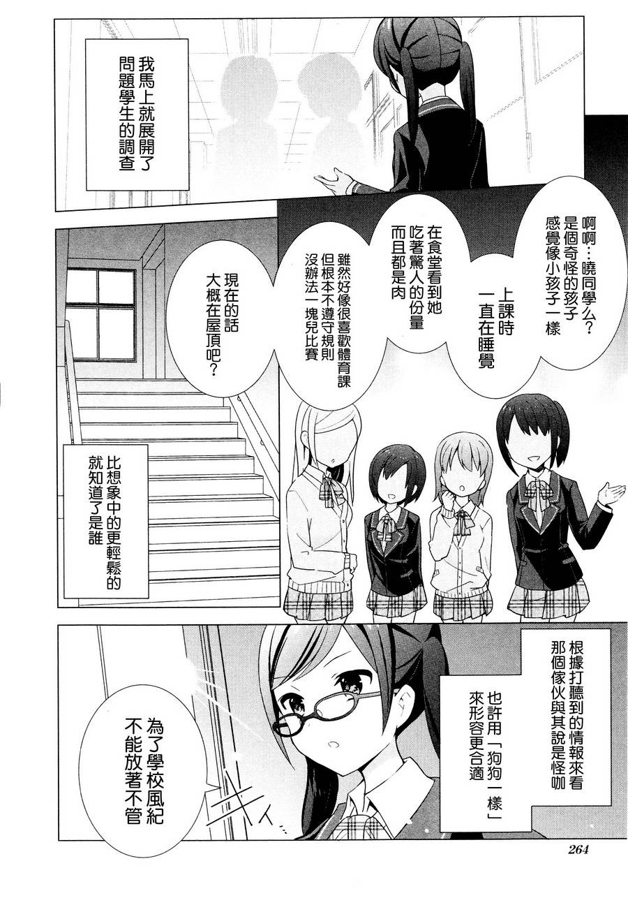 黑白开关韩漫全集-全一话无删减无遮挡章节图片 