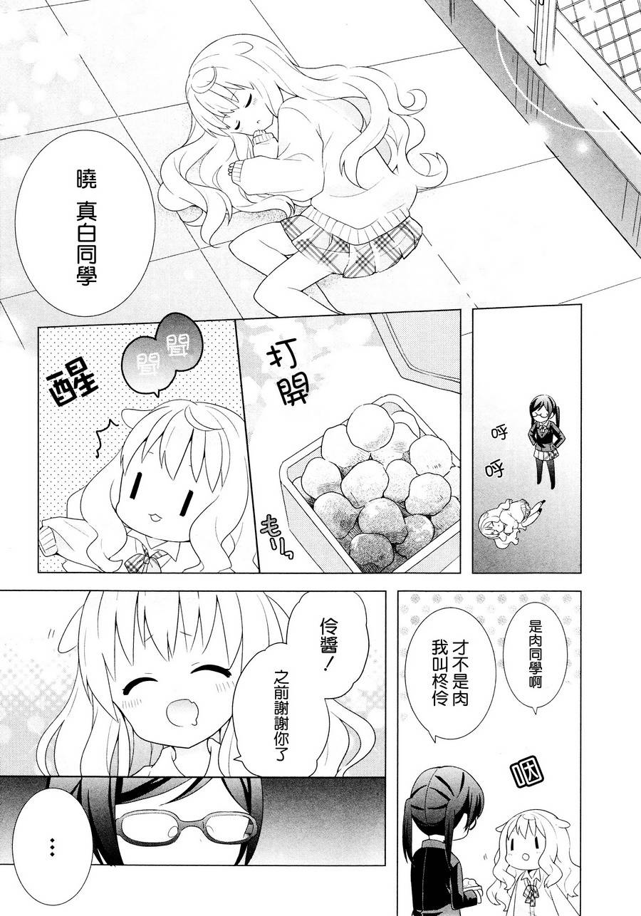 黑白开关韩漫全集-全一话无删减无遮挡章节图片 
