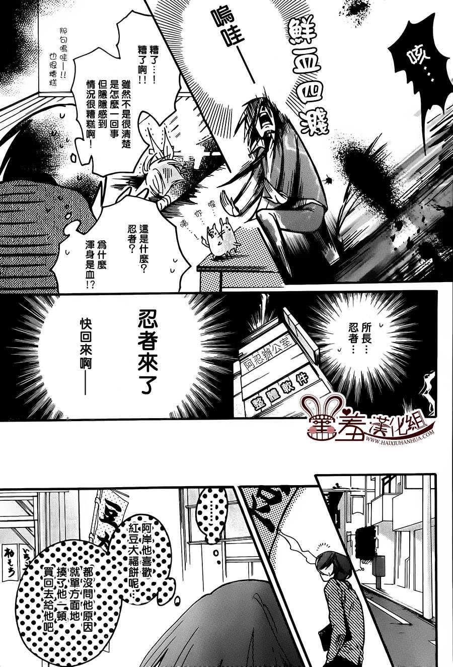 忍者 revival of the dead韩漫全集-第01话无删减无遮挡章节图片 