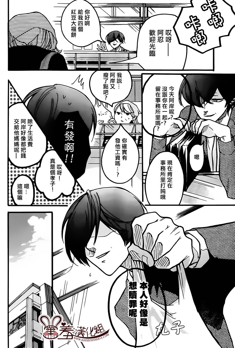 忍者 revival of the dead韩漫全集-第01话无删减无遮挡章节图片 