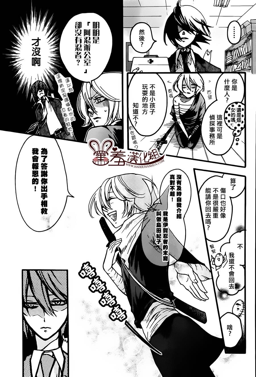 忍者 revival of the dead韩漫全集-第01话无删减无遮挡章节图片 