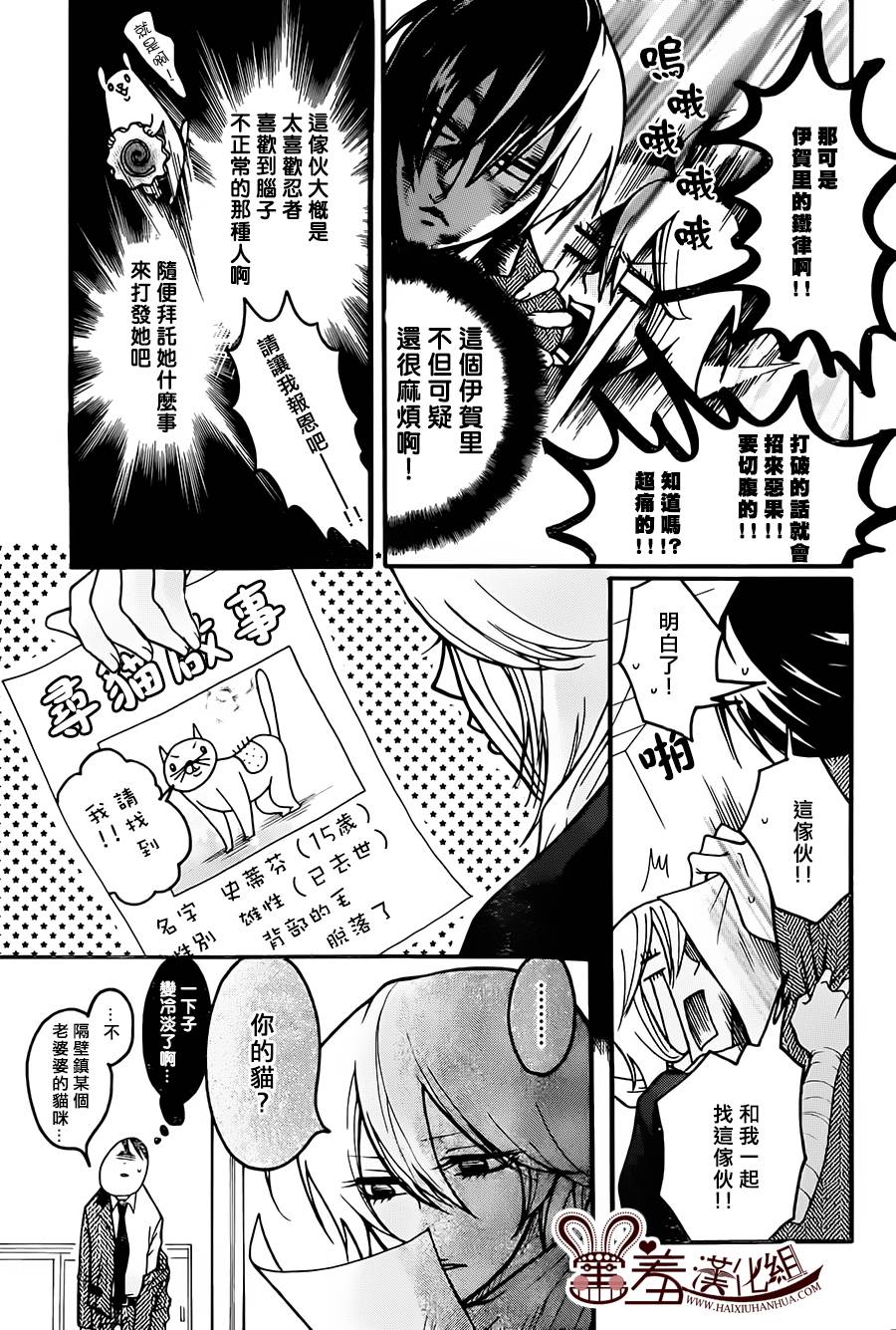 忍者 revival of the dead韩漫全集-第01话无删减无遮挡章节图片 