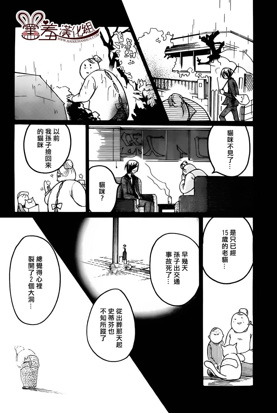 忍者 revival of the dead韩漫全集-第01话无删减无遮挡章节图片 