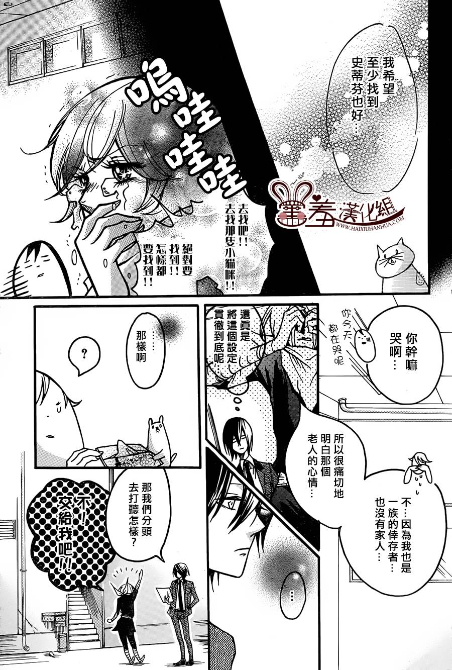 忍者 revival of the dead韩漫全集-第01话无删减无遮挡章节图片 