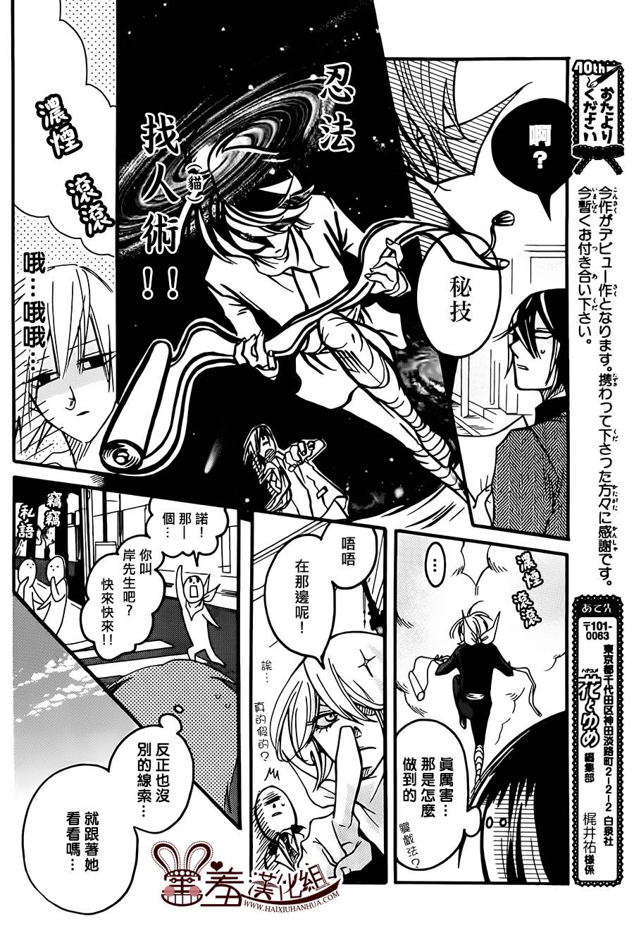 忍者 revival of the dead韩漫全集-第01话无删减无遮挡章节图片 