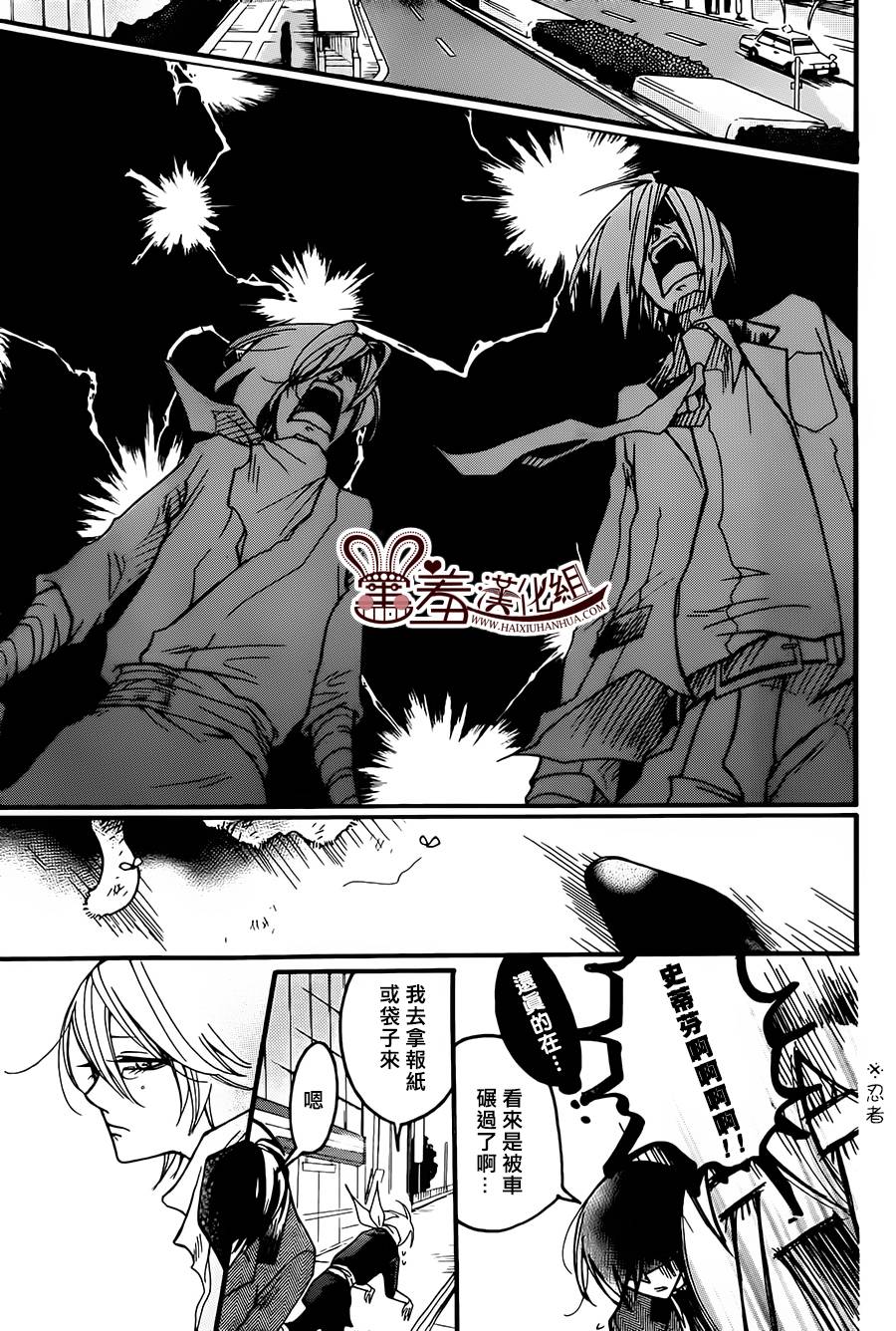 忍者 revival of the dead韩漫全集-第01话无删减无遮挡章节图片 