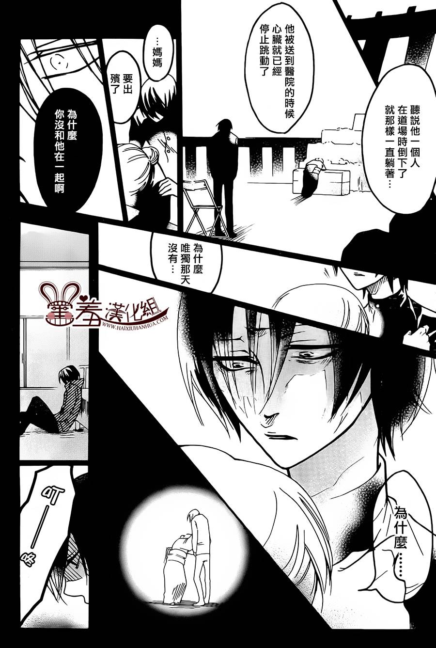 忍者 revival of the dead韩漫全集-第01话无删减无遮挡章节图片 