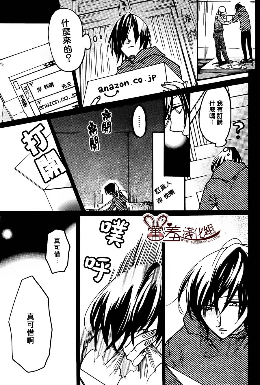忍者 revival of the dead韩漫全集-第01话无删减无遮挡章节图片 