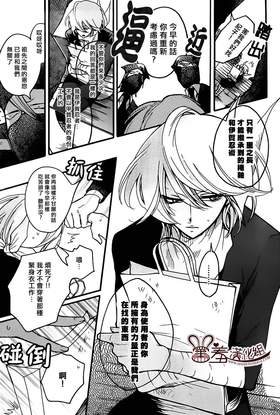 忍者 revival of the dead韩漫全集-第01话无删减无遮挡章节图片 
