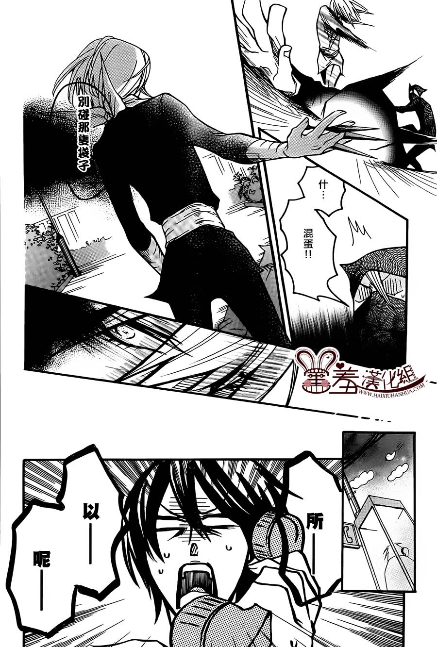 忍者 revival of the dead韩漫全集-第01话无删减无遮挡章节图片 