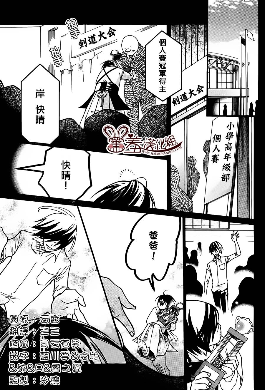 忍者 revival of the dead韩漫全集-第01话无删减无遮挡章节图片 