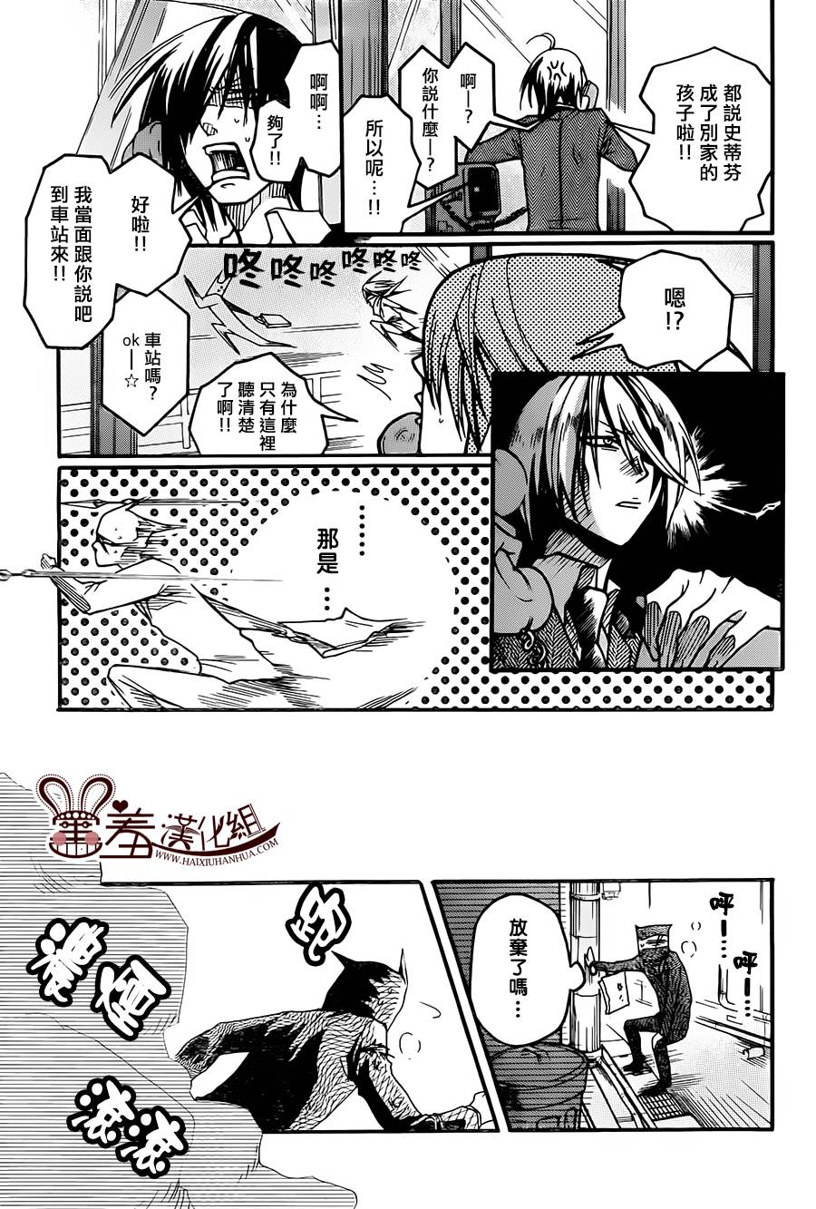 忍者 revival of the dead韩漫全集-第01话无删减无遮挡章节图片 