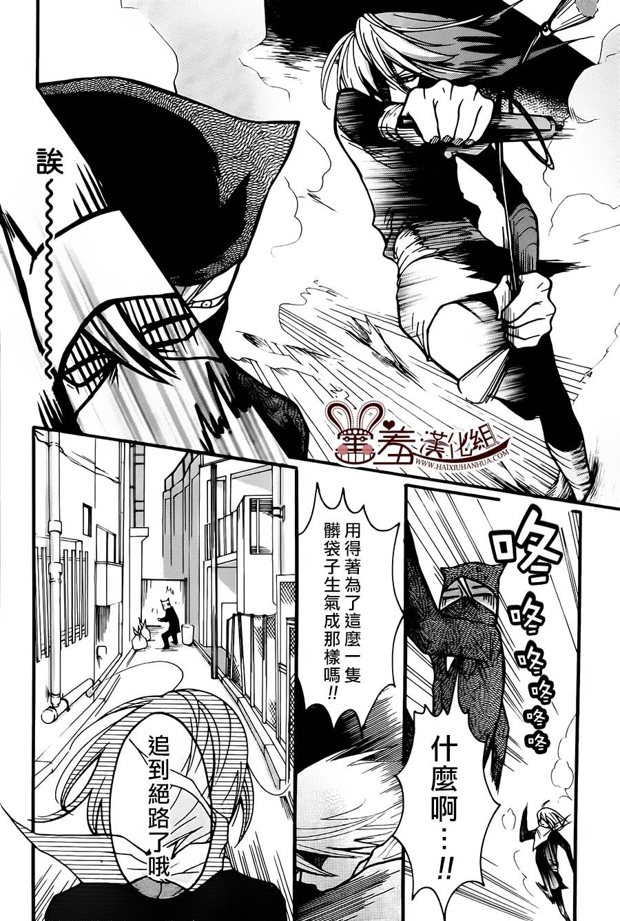忍者 revival of the dead韩漫全集-第01话无删减无遮挡章节图片 