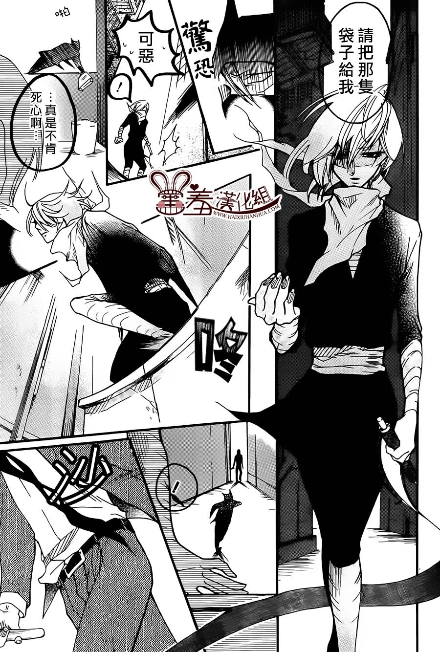忍者 revival of the dead韩漫全集-第01话无删减无遮挡章节图片 
