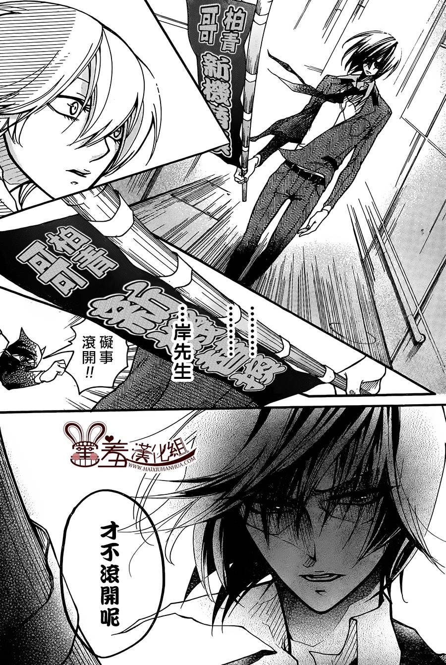 忍者 revival of the dead韩漫全集-第01话无删减无遮挡章节图片 