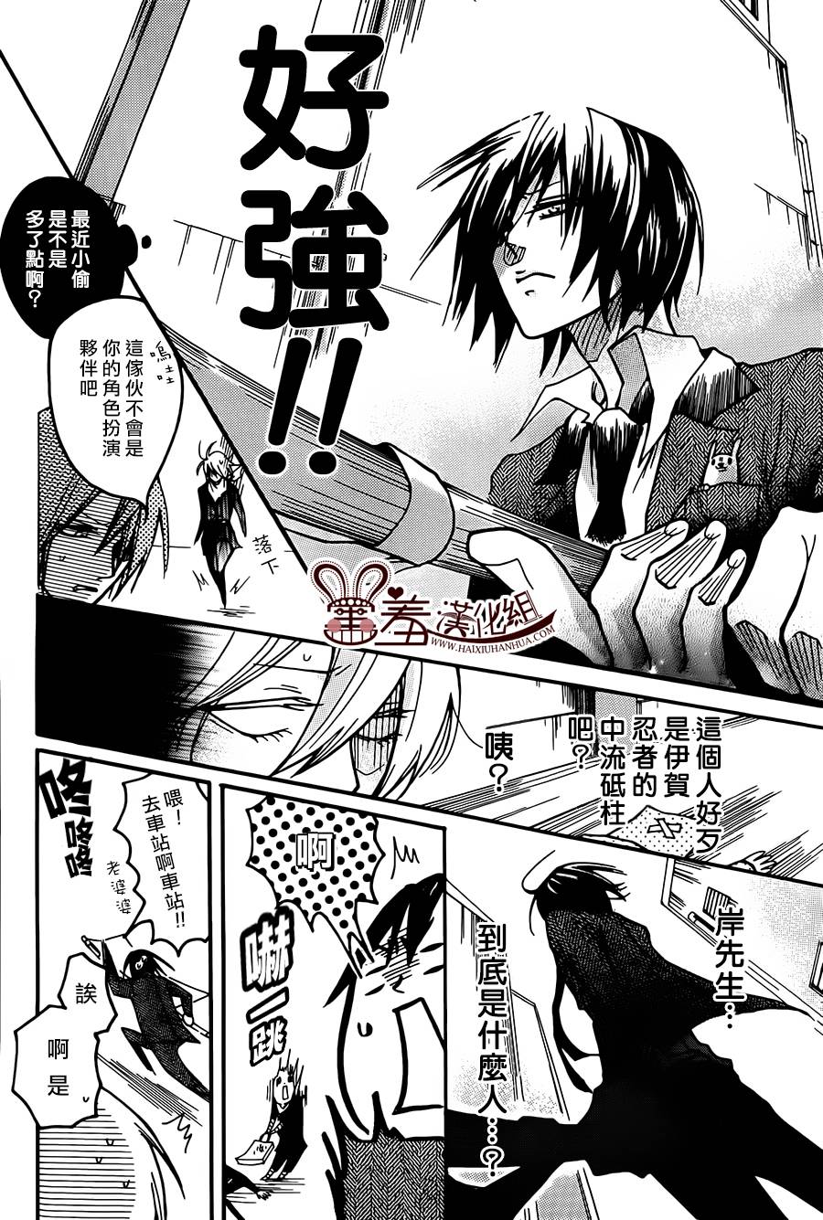 忍者 revival of the dead韩漫全集-第01话无删减无遮挡章节图片 