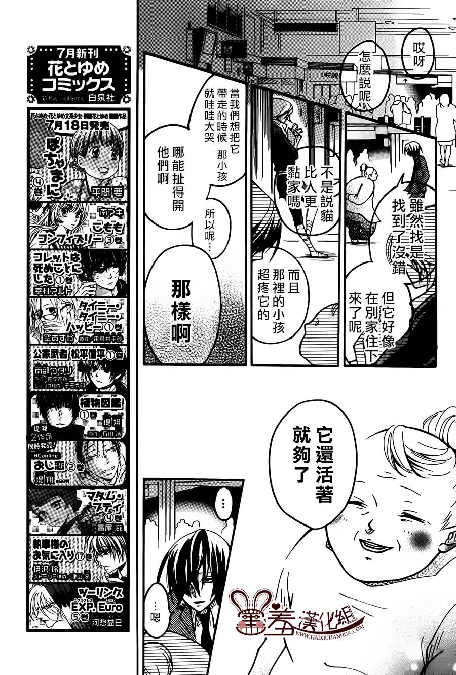 忍者 revival of the dead韩漫全集-第01话无删减无遮挡章节图片 