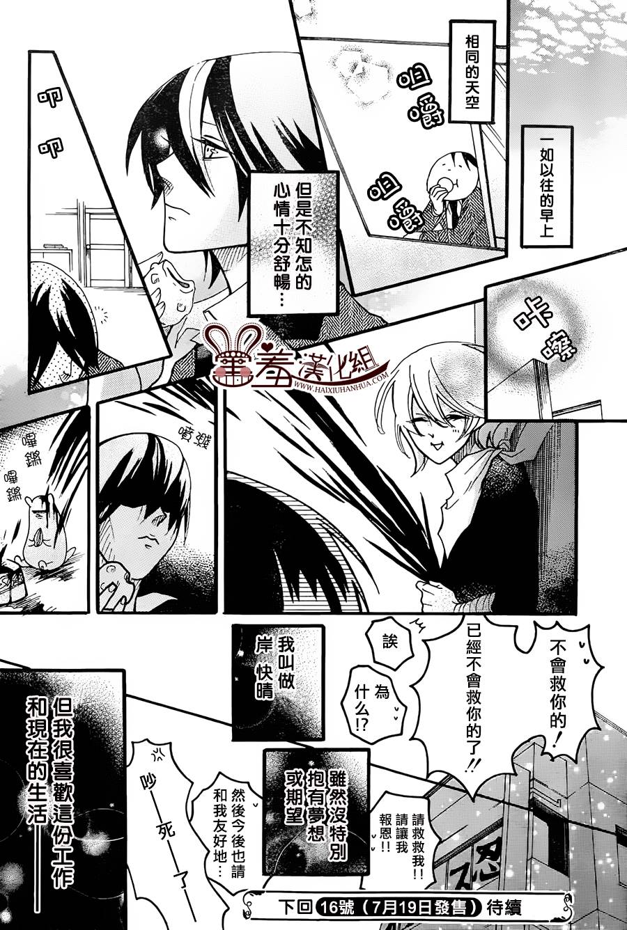 忍者 revival of the dead韩漫全集-第01话无删减无遮挡章节图片 
