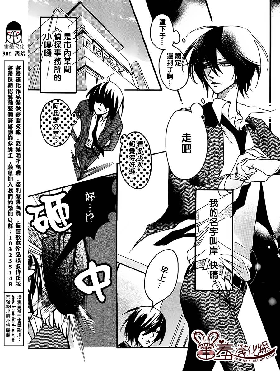 忍者 revival of the dead韩漫全集-第01话无删减无遮挡章节图片 