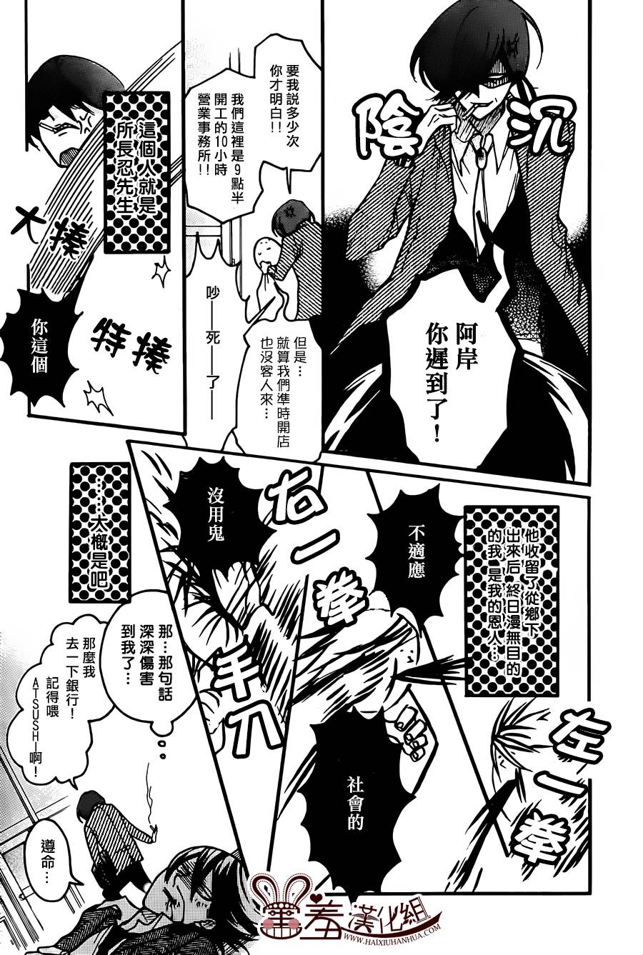 忍者 revival of the dead韩漫全集-第01话无删减无遮挡章节图片 