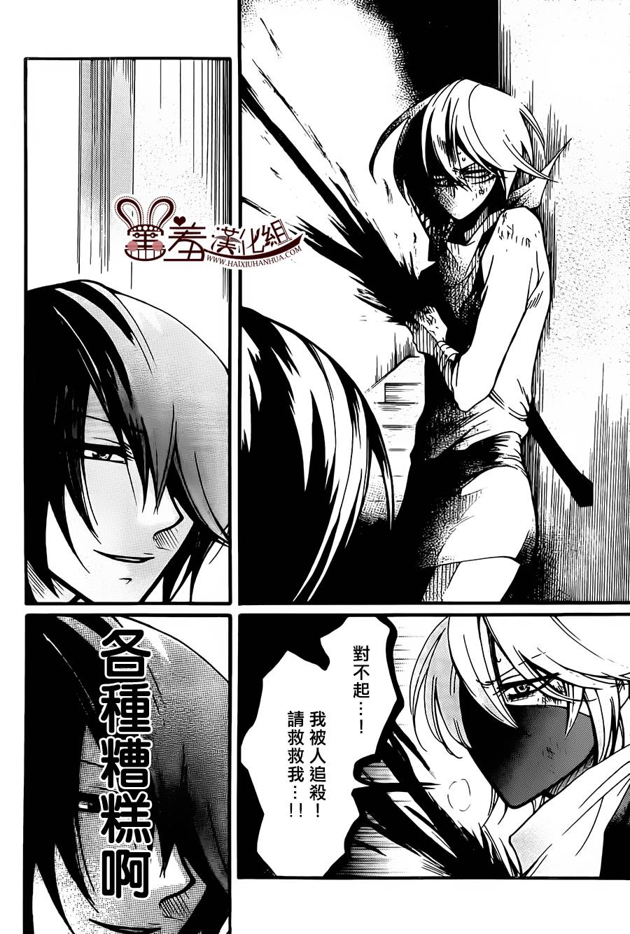 忍者 revival of the dead韩漫全集-第01话无删减无遮挡章节图片 
