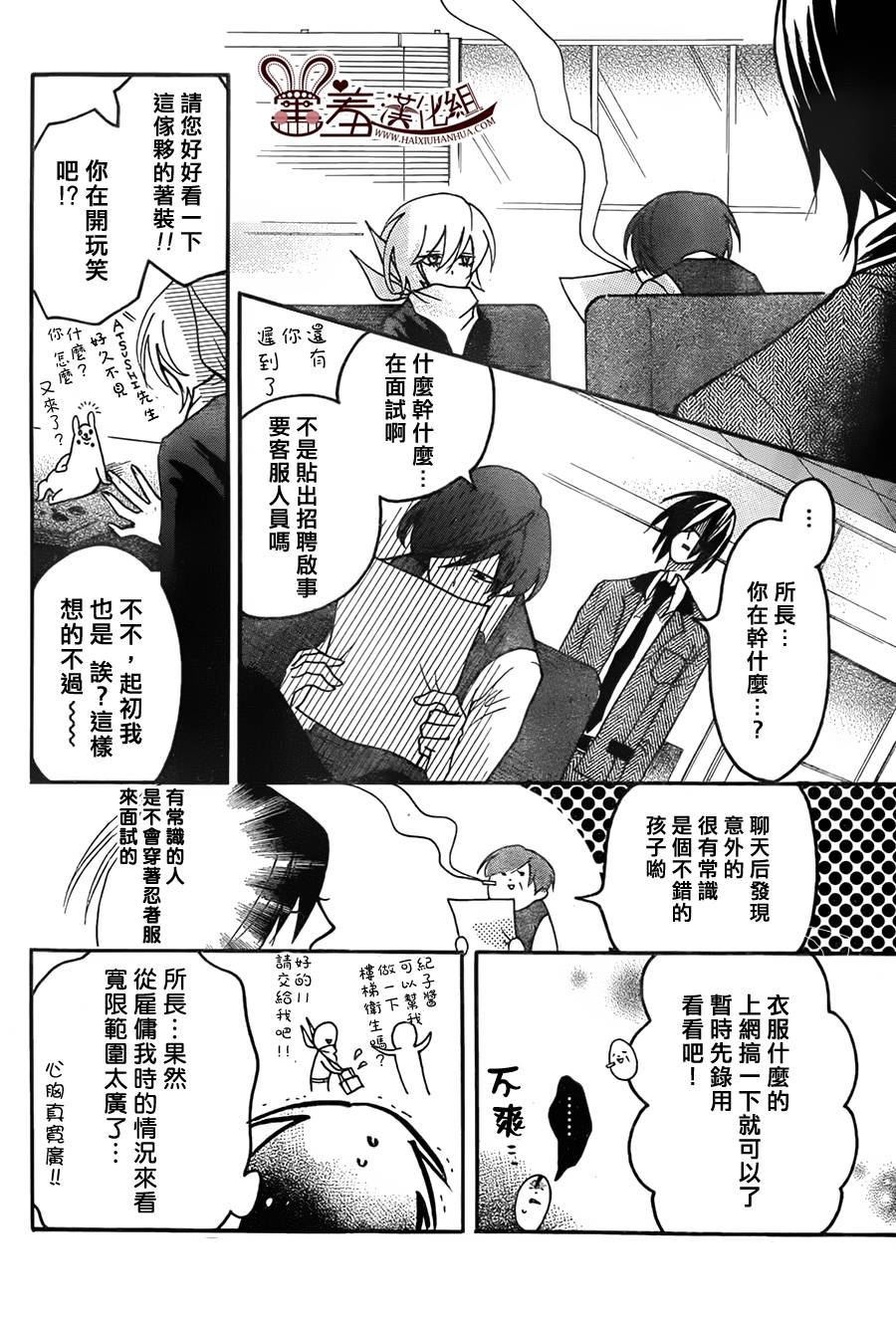 忍者 revival of the dead韩漫全集-第02话无删减无遮挡章节图片 