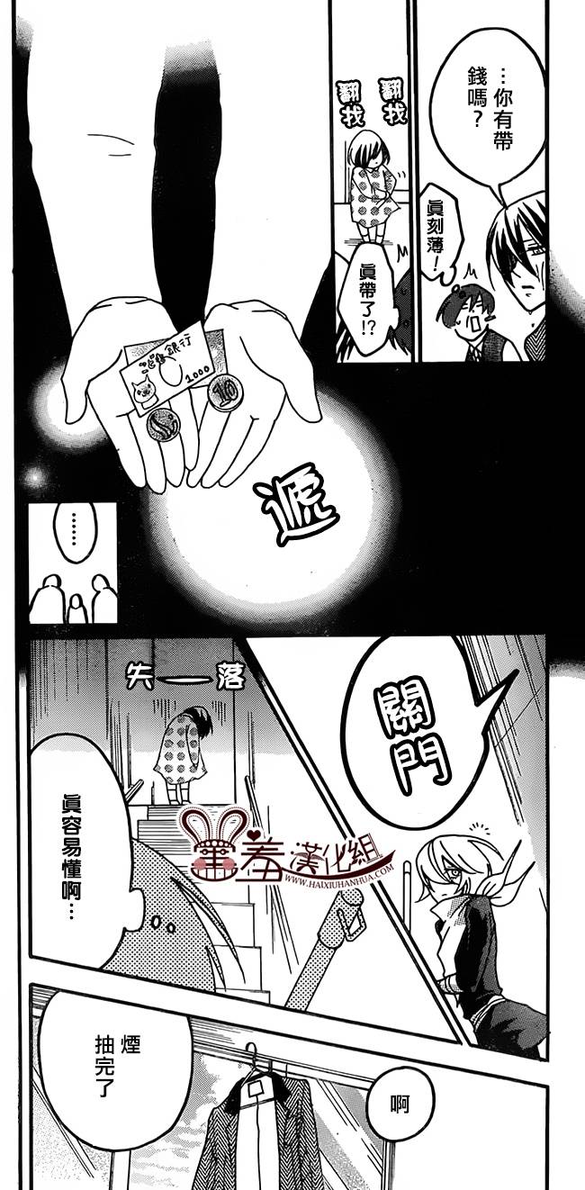 忍者 revival of the dead韩漫全集-第02话无删减无遮挡章节图片 