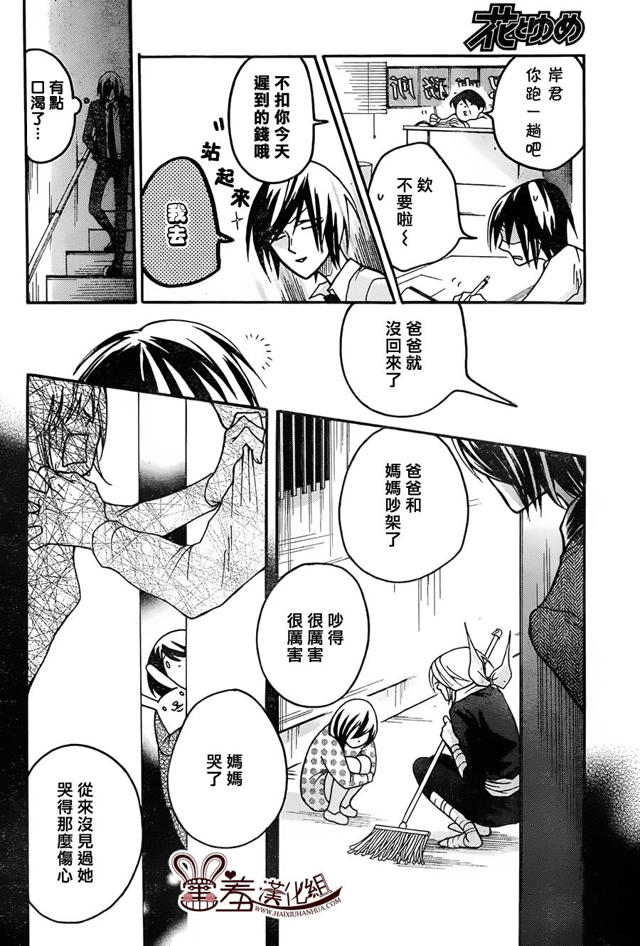 忍者 revival of the dead韩漫全集-第02话无删减无遮挡章节图片 